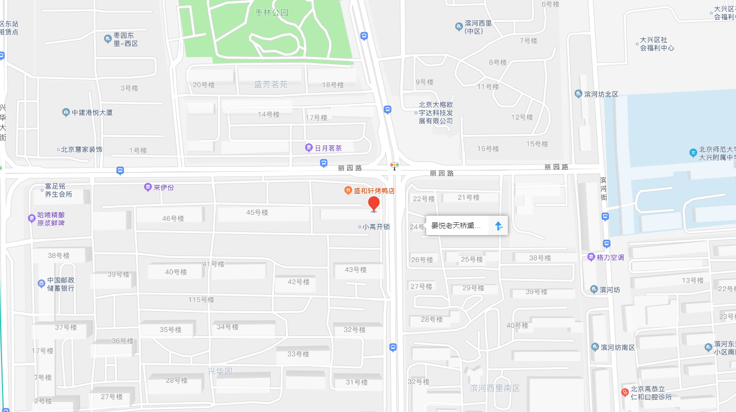 晏悦老天桥（兴丰大街店）(图1)