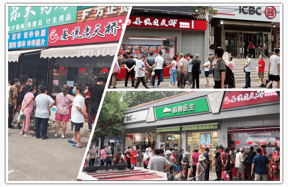 管庄店、京原店、北蜂窝店盛大开业(图1)